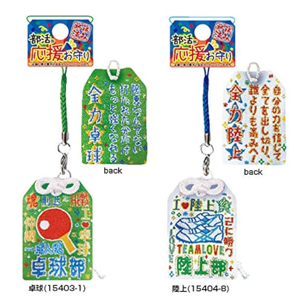 Amazon.co.jp: 部活応援お守り (ソフトテニス) : 家電＆カメラ